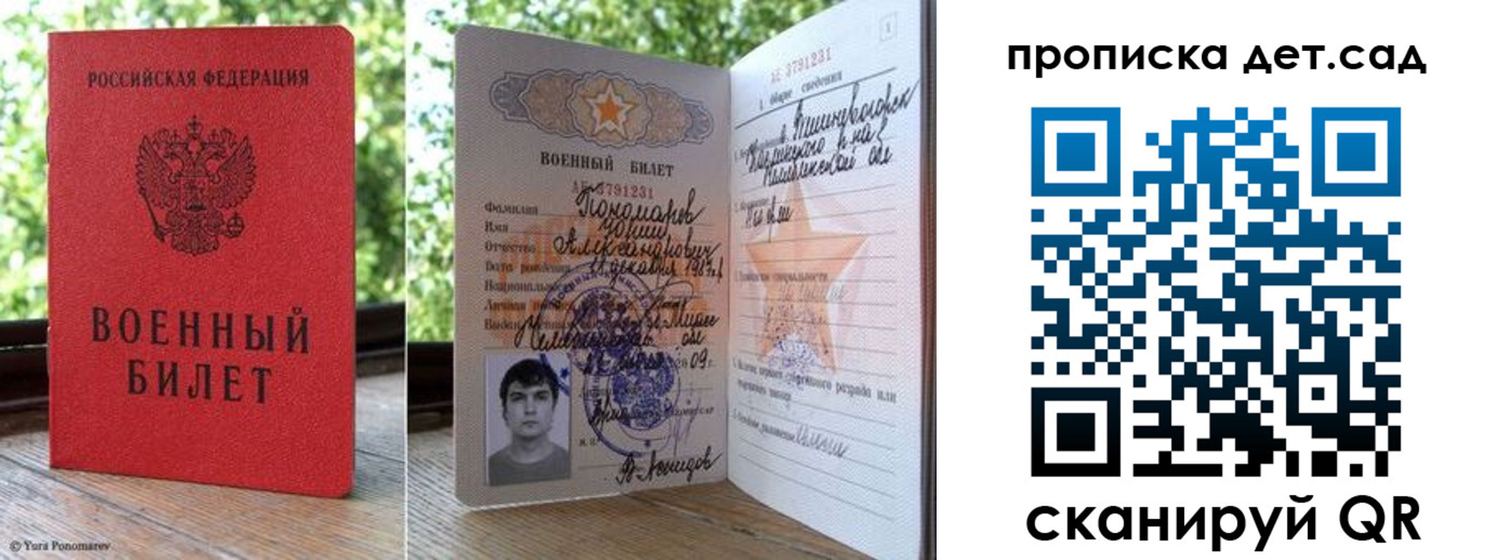прописка ребенка в Киреевске